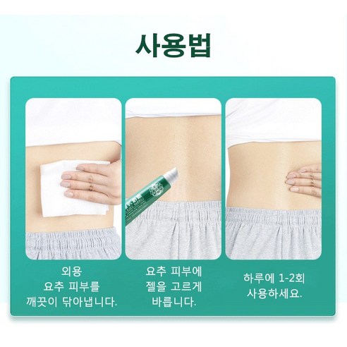 냉찜질 젤 멀티기능통증완화 경추통증스프레이 디스크 쿨링 겔 관절 냉찜질 젤 물리적 냉찜질 작용 요추의 통증을 깊이 완화 1 1 1 냉찜질 젤20g*3 1개입 1개, 1개