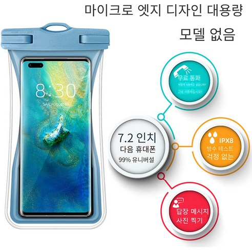허리보호대 휴대폰 전용 방수팩 방수커버 tpu 휴대폰 방수팩x2, 마카롱 파우더x2, 2개