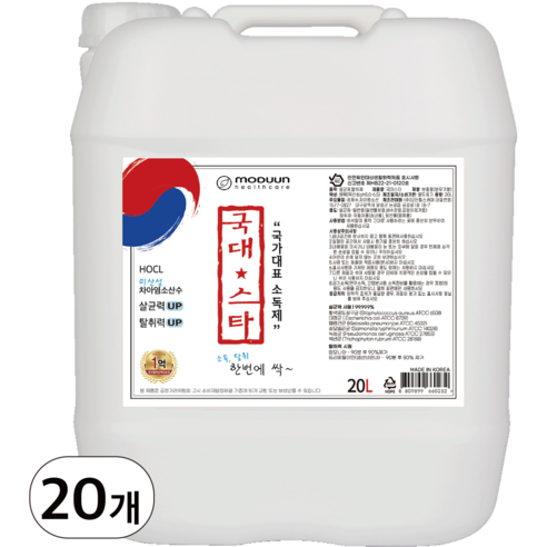 국대스타 살균소독제, 20L, 20개
