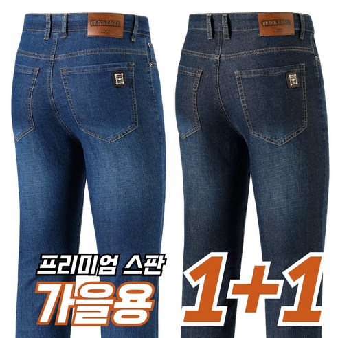 편안한 스타일과 프리미엄 워싱의 만남: 필드웍스 1+1 BE 청바지