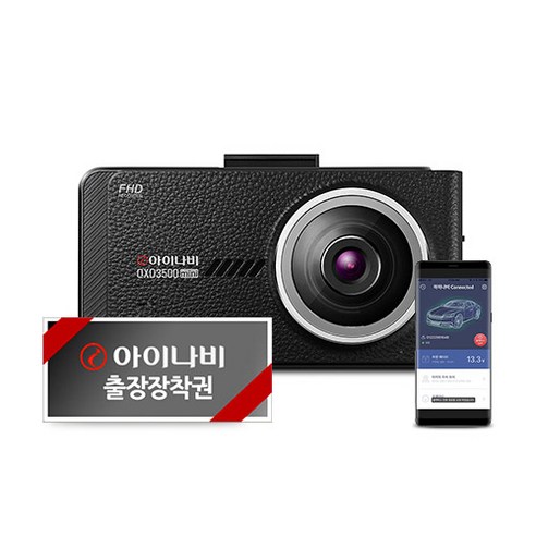 아이나비 QXD3500mini 블랙박스 32GB 출장장착 + 스탠다드플러스