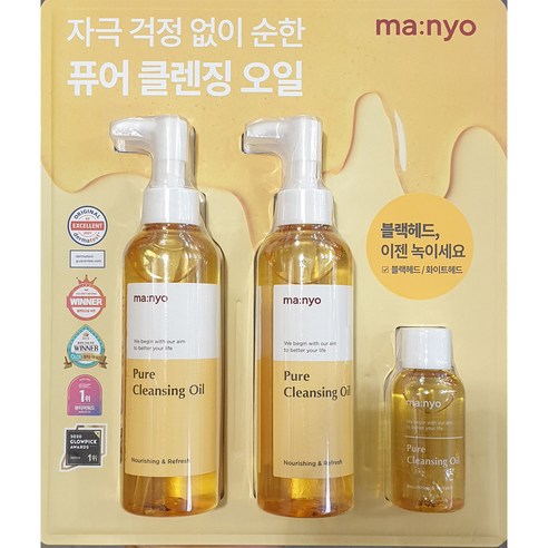 마녀공장 퓨어 클렌징 오일, 227.5ml, 2개