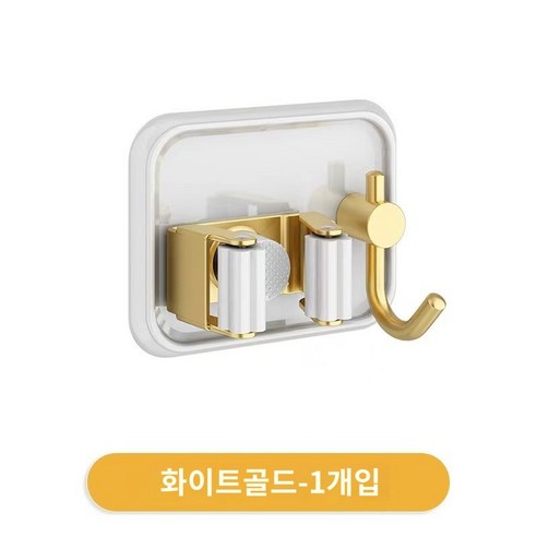 클로젯 청소도구 걸이 화장실청소도구 거치대 걸래걸이, 화이트골드, 1개