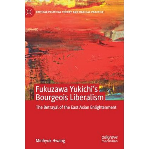 (영문도서) Fukuzawa Yukichi''s Bourgeois Liberalism: The Betrayal of the East Asian Enlightenment Hardcover, Palgrave MacMillan, English, 9783030215293