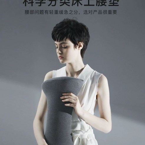 밤새 뒤척이는 당신에게, 스탠바이미 허리베개가 찾아온 편안함 스텐바이미