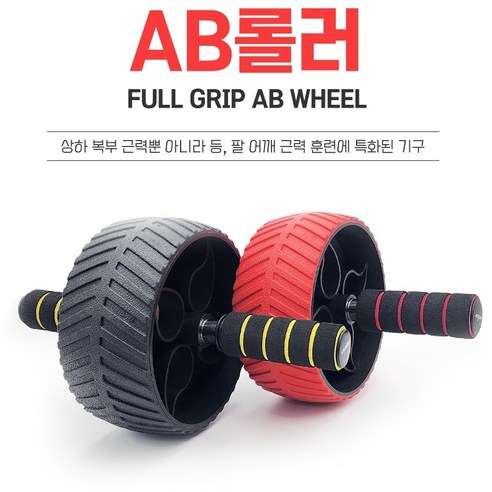 남자뱃살빼는운동 AB슬라이드추천 AB롤러 무소음AB슬라이드 숀리운동기구, 레드
