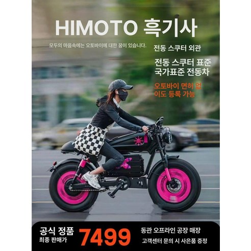히모토 전기자전거, 통근길을 바꾸는 혁신적인 선택!