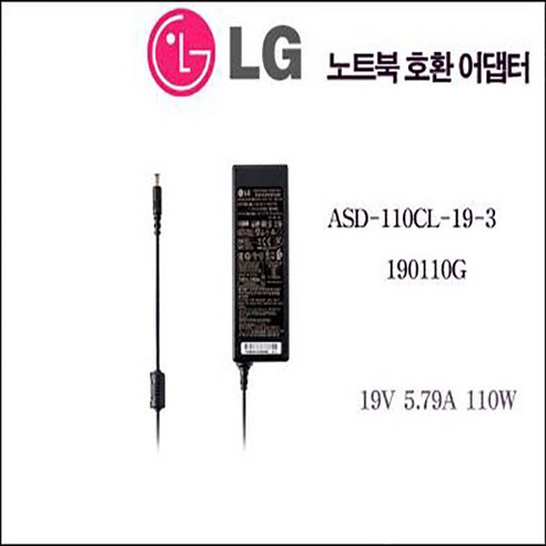 LG 엘지 노트북 충전기 어댑터 ADS- 110CL-19-3 190110G (19V 5.79A 110W)