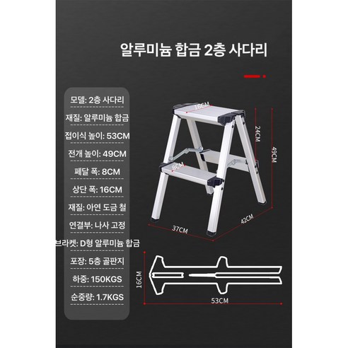 가정용 접이식 사다리 계단형 안전발판사다리, 1개