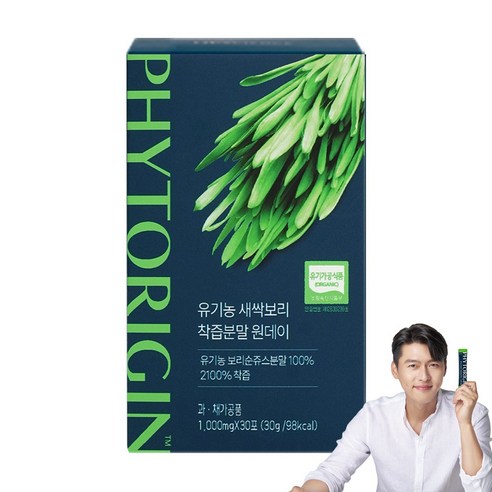 [HL사이언스] 유기농 새싹보리 착즙분말 원데이