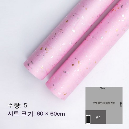 YAPOGI 선물 포장지 선물 포장 예쁜 포장 포장박스 종이포장, 하나, 5조각핑크구름실크종이