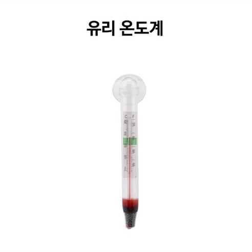 신바람 수조 유리 온도계 / 수족관온도계 / 어항온도계, 1개