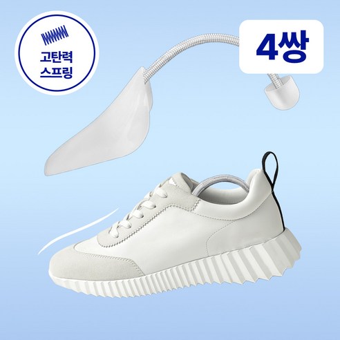 셀렉트디 운동화 구두 신발 슈트리 스프링 주름방지 가드 키퍼 제골기 보관 모양 유지 앞코 발볼 늘리기 남자 여자
