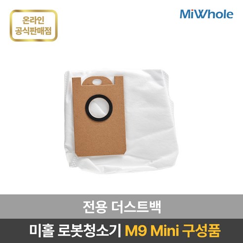 최고의 퀄리티와 다양한 스타일의 로보락 로봇청소기 q8 max plus 소모품 아이템을 찾아보세요! 미홀 로봇청소기 M9 Mini 전용 소모품, 액세서리, 부속품