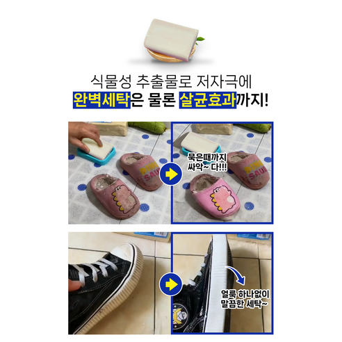 묵은 때와의 작별, 깨끗함을 되찾아 줄 마법의 비누