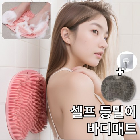 홈이즈 만능 바디 세척 브러쉬 매트 논슬립, 1개, 1개입, 매트 그레이
