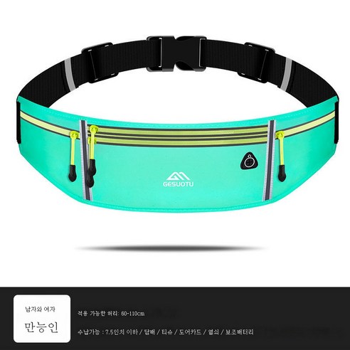 ZZJJC 러닝 힙색 스포츠 핸드폰 파우치 남녀 밀착 아웃도어 방지워터 라이트 마라톤 피트니스 가방, 스카이 블루 [4 포켓]