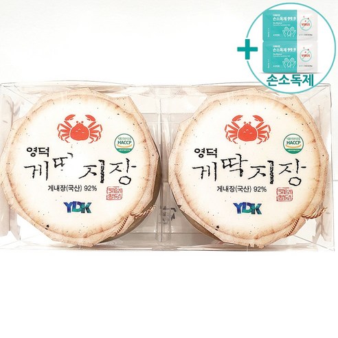 대게  코스트코 영덕 게딱지장 200g X 2개 [아이스박스] + 사은품