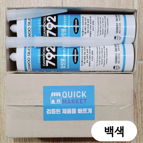 퀵마켓 렉산용 외장용 실리콘 다우실 792 백색, 4개