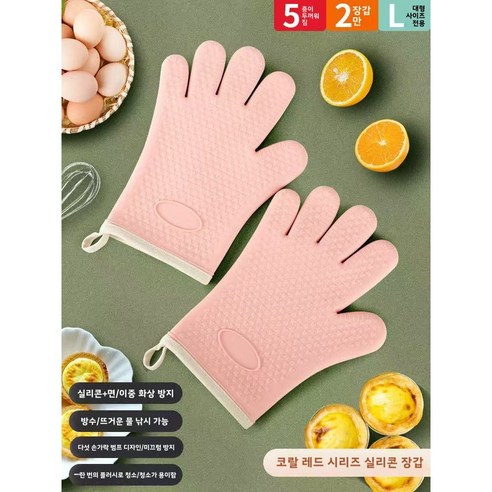 GFHBG 실리콘 미끄럼 방지 장갑 키친 베이킹 오븐 전용 장갑으로 도톰한 고온 미끄럼 방지 열탕 방지 집게 화이트 세트2P, 핑크2마리, 1개