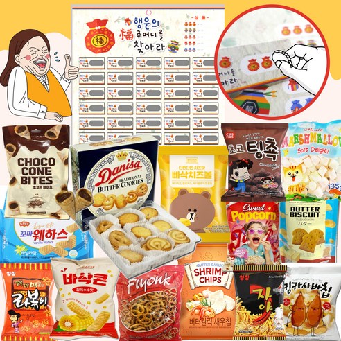 [달달구리 과자 간식 뽑기판 세트]학교 회사 간식선물, B형(간식을부탁해세..., 1개