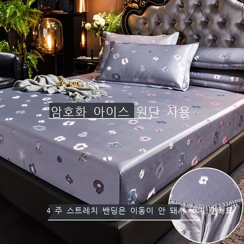 Fuhe 아이스 돗자리 삿갓형 아이스 돗자리 종 세트 물세탁 가능 접이 가능 .m 침대 시트 .석 여름 인용 세트 [삿갓형 돗자리] 딸기 달콤 .m(피트) 침대, [삿갓형 돗자리] 입술이 막 움직일 것 같아.