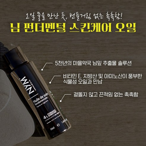 [NYM] 펀더멘탈 스킨케어 오일 4%, 1개, 50g