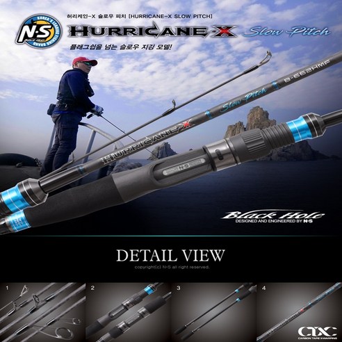 엔에스 허리케인-X 슬로우피치 S-632H2MF, 단품