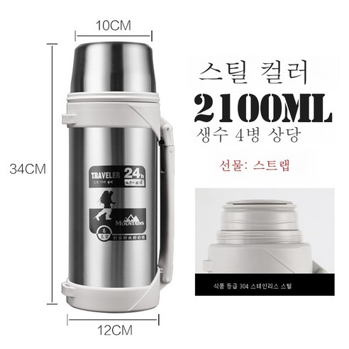 ZZJJC 304 스테인리스 텀블러 대용량 텀블러 아웃도어 스포츠 주전자 차량용 물컵 트래블 포트, 그림과 같다, [C41]2100ml 본색