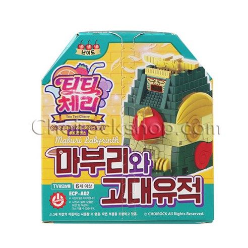 티티체리-마부리와고대유적, 단품