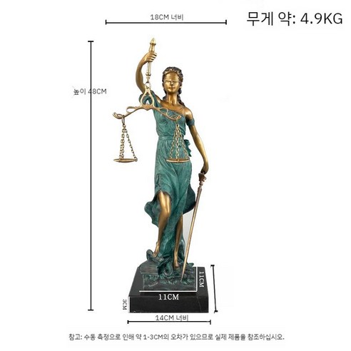 평등 정의와 여신상 개업 법률 공정 인테리어 사무실 선물 변호사, 높이 27cm(칼라)