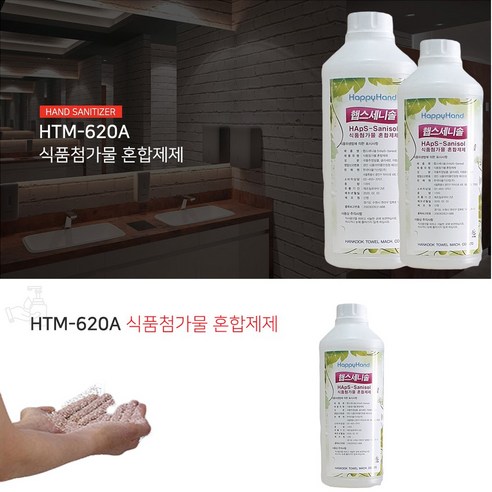 깨끗한 손, 건강한 일상: 햅스세니솔 자동 손소독액으로 시작하세요!