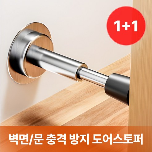 샌디르 접착식 댐핑 도어스토퍼 유압 방문 소음방지 쿠션, 2개