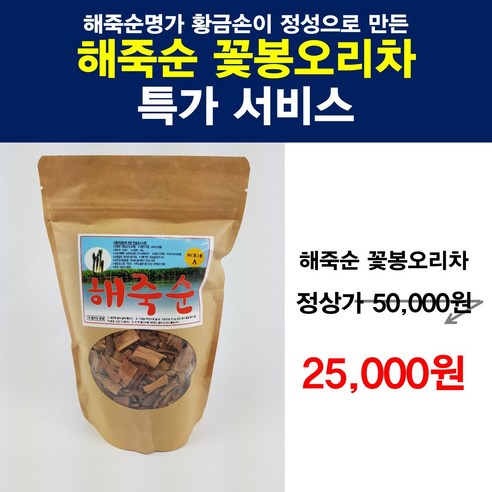 니파팜 해죽순 꽃봉오리 차100g 황금손해죽순, 1개, 100g, 1개입