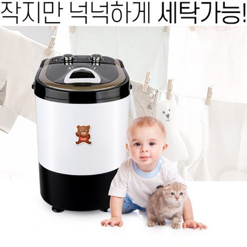   HUBOT 미니세탁기 아기옷 속옷 양말 소형탈수기 원룸 1인가구 아기세탁기, MW25G_2.5kg