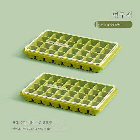 DFMEI 아이스 큐브 금형 대용량 아이스 박스 아이스 박스 가정용 아이스 스토리지 박스 아이스 메이커 뚜껑 냉장고 냉동 아이스 큐브 유물, DFMEI [녹색] 더블 레이어 PP 아이스 격자 64