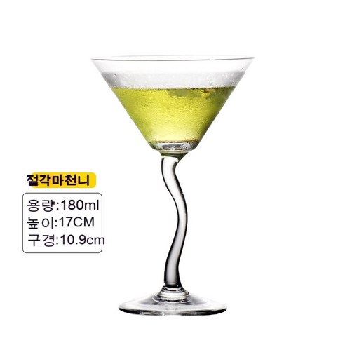 스노우드림 크리스털 글라스 와인잔 위스키잔 칵테일잔 세트, 폴딩마티네(180m)l)
