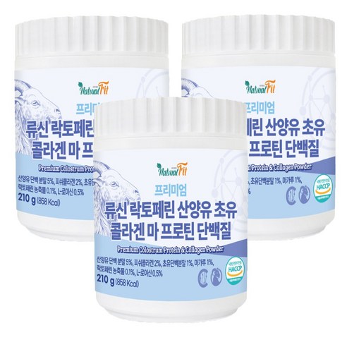 네추럴핏 프리미엄 류신 락토페린 산양유 초유 콜라겐 마 프로틴 단백질 210g, 3개