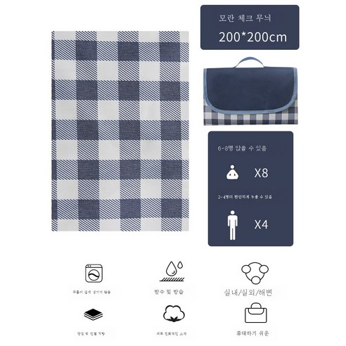 DFMWI.피크닉 매트.Picnic mat.--피크닉 매트 방습 매트 위에 두꺼운 봄나들이 매트 휴대용 야외 캠핑 매트 방수 피크닉 인스풍 L, 파란색과회색격자무늬200*200Cm68수앉아서