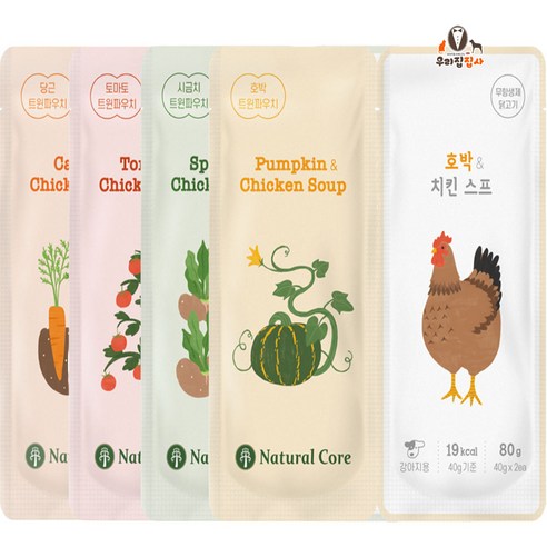 네츄럴코어 강아지 트윈파우치 박 당근 토마토 시금치 &a; 치킨 스프  리뷰 후기
