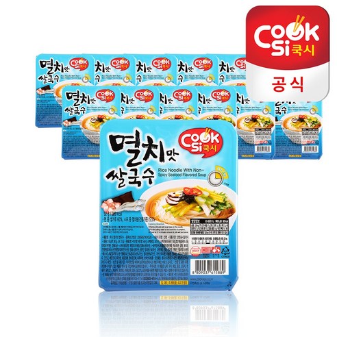 쿡시 쌀국수: 집에서 즐기는 이국적인 맛