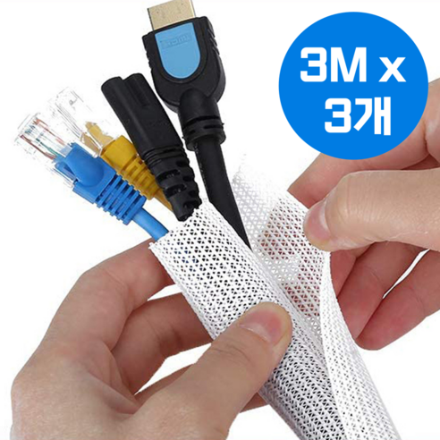 홀려쓰 매직 케이블 선정리 롤링 튜브 13mm x 3M, 클린 화이트, 3개 세트 헤리컬밴드