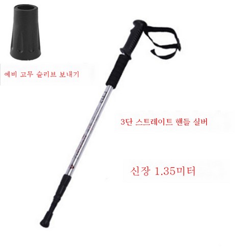 DFMEI.등산 스틱.Climbing staff--스틱 아웃도어 신축 접이식 스틱 남녀 T자루 4단 트레킹 스틱, DFMEI.스트레이트 그립 세 섹션 실버 (아래 1.9