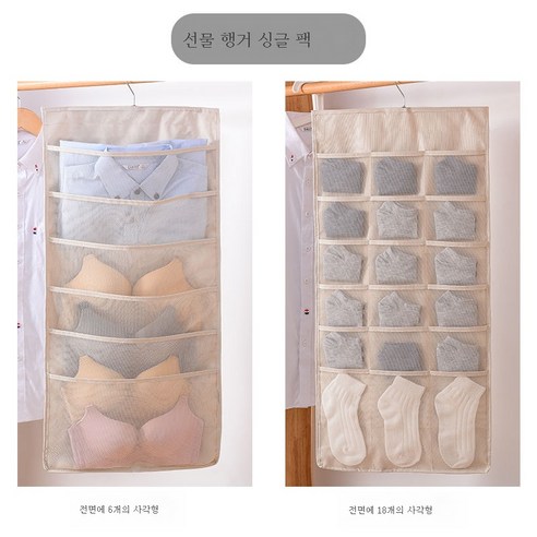 ZZJJC 이중 부드러운 옷장 속옷과 속옷 팬티 포켓 천 침실 유물 기숙사 옷과 양말 매달려있는 벽에 걸려, 베이지 색 6+18 그리드