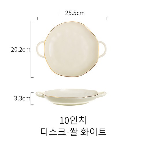 프리라이프-샐러드 플레이트 접시 접시 요리 트레이 피클 플레이트, 10인치 디스크-쌀 화이트