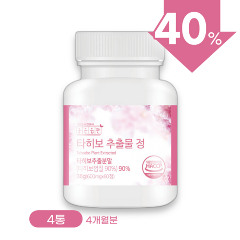 좋은습관 타히보 추출물 정 100%