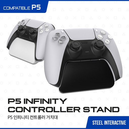 PS5 인피니티 듀얼센스 거치대 컨트롤러 스탠드 충전케이블 포함, 화이트, 2개