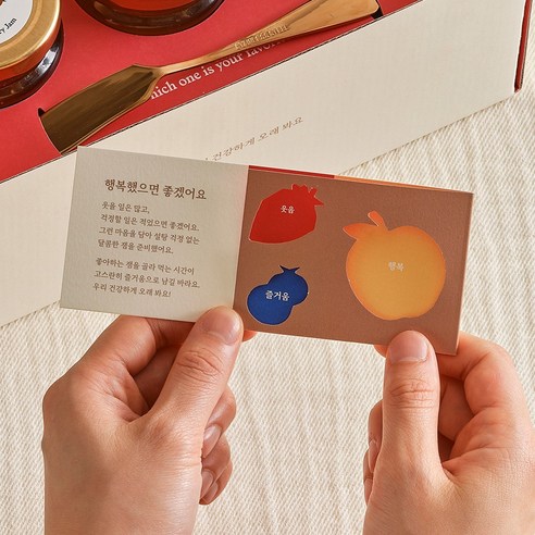 달콤함은 그대로, 건강은 더하여: 마이노멀 저당잼 선물세트