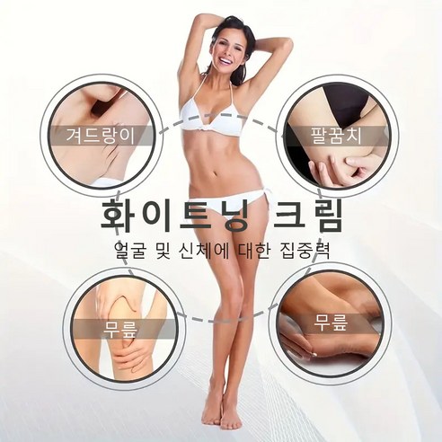 환한 피부를 위한 솔루션