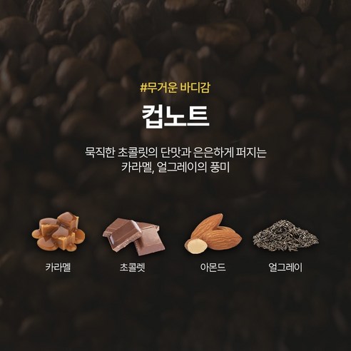 집에서 바리스타 수준의 커피를 즐기세요.